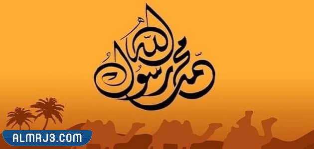 ثيمات المولد النبوي الشريف للاطفال