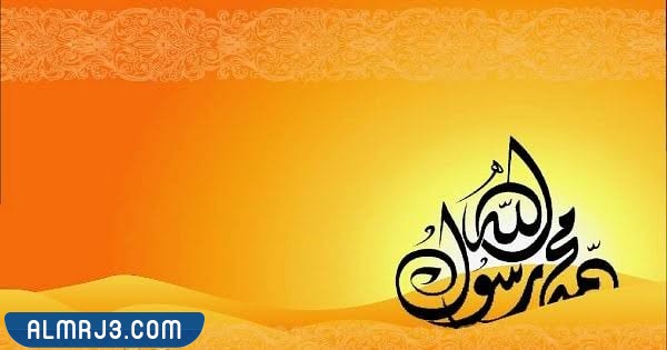 ثيمات المولد النبوي الشريف للاطفال