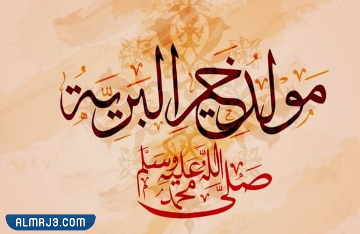 ثيمات المولد النبوي الشريف للاطفال