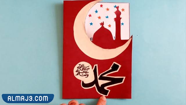 ثيمات المولد النبوي الشريف للاطفال