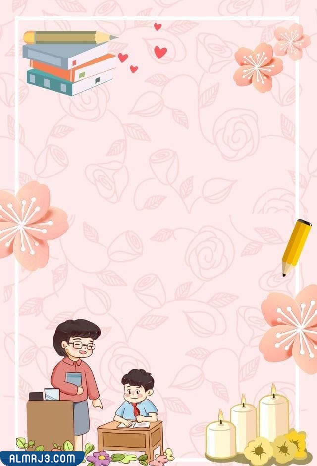 ثيمات خلفيات يوم المعلم 2022 png