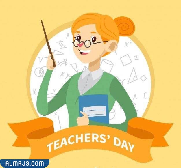 ثيمات خلفيات يوم المعلم 2022 png