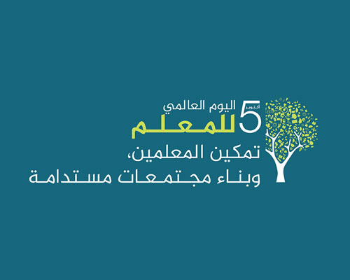 ثيمات خلفيات يوم المعلم 2022 png بدون حقوق