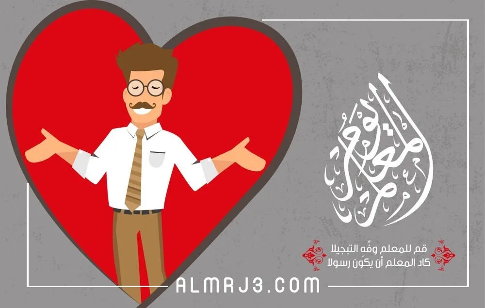 ثيمات شكرا معلمي جاهزة للطباعة