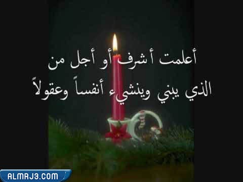 ثيمات يوم المعلم 2022 png