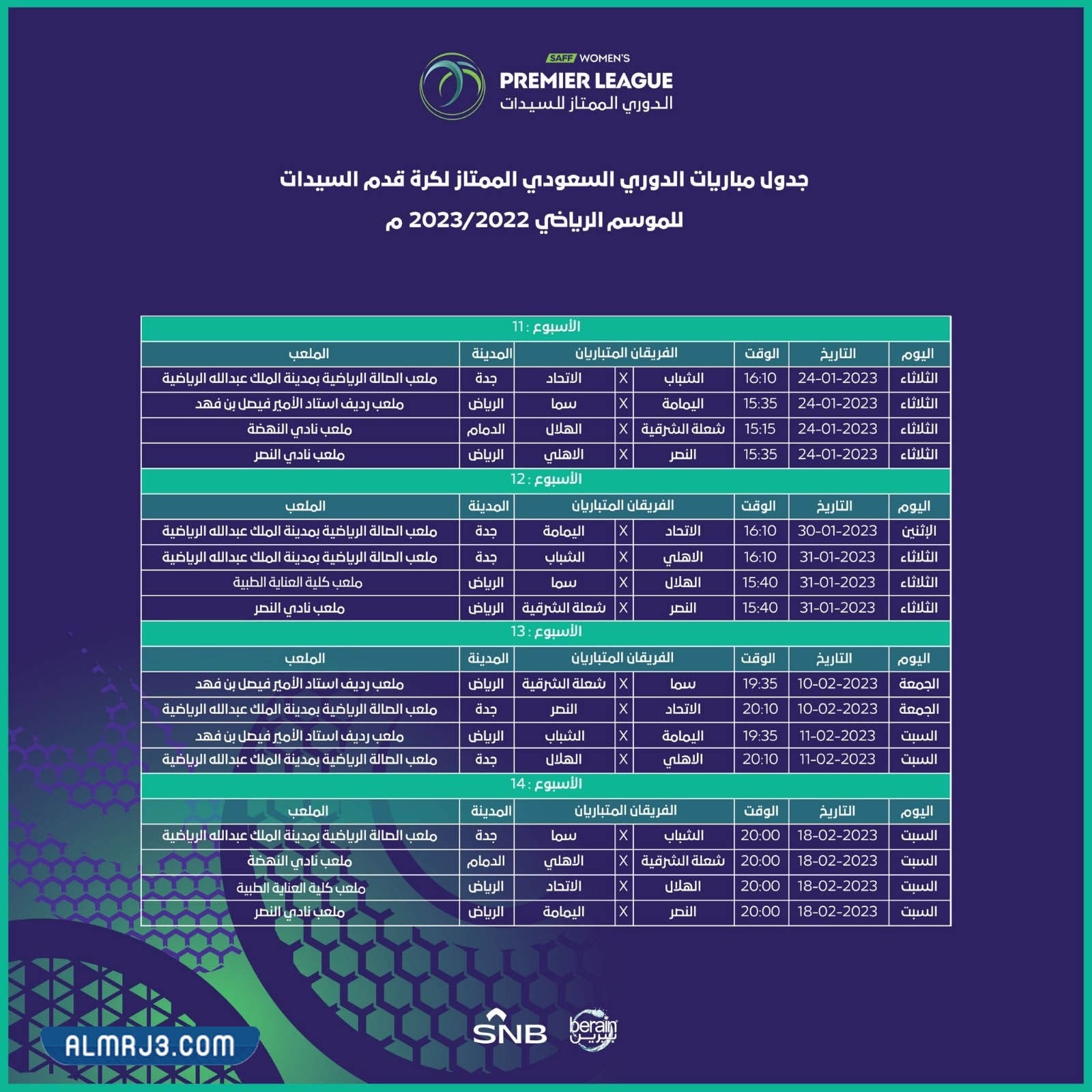 جدول مباريات دوري السيدات السعودي 2023