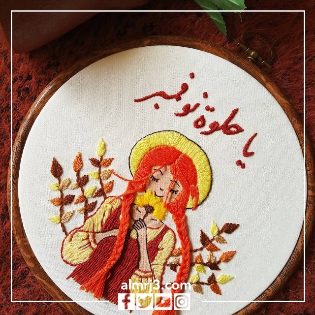 جميلة نوفمبر بالصور