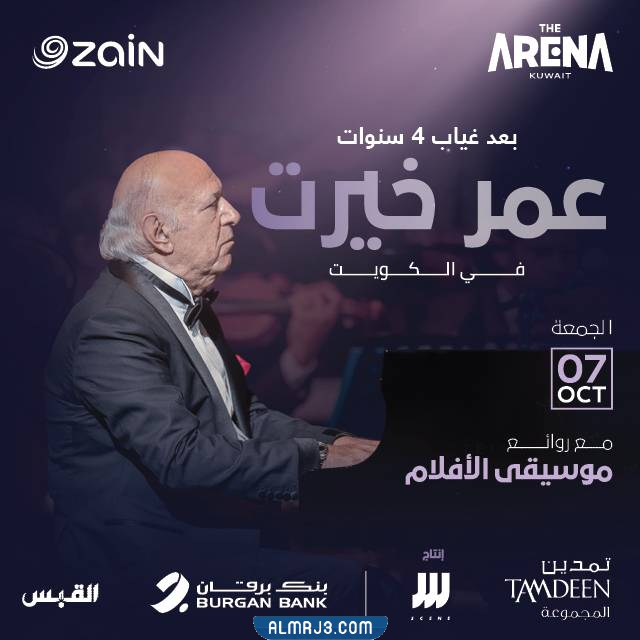 حفل الموسيقار عمر خيرت في الكويت