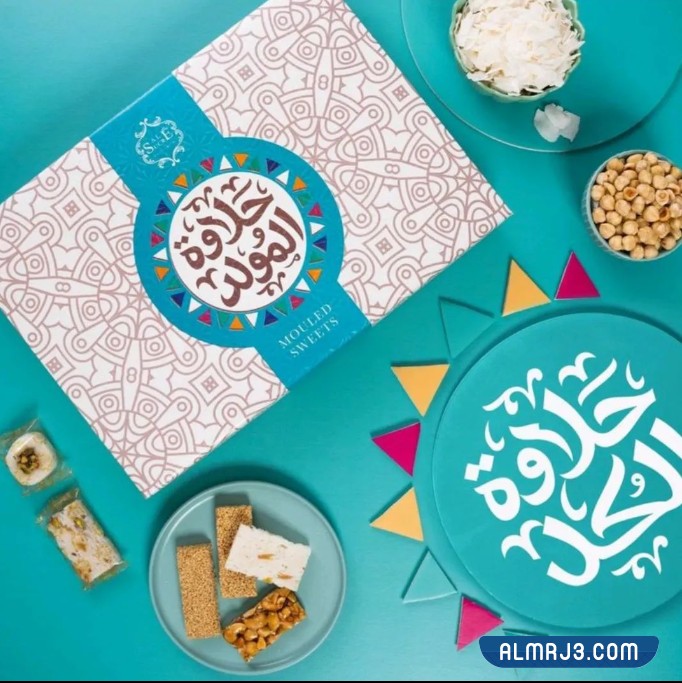 حلواني ساليه سوكريه