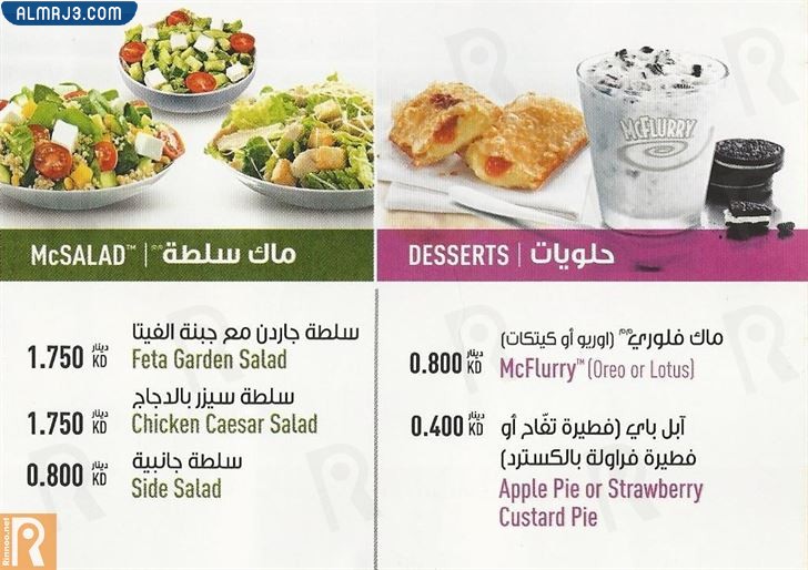 حلويات ومشروبات مخفوقة