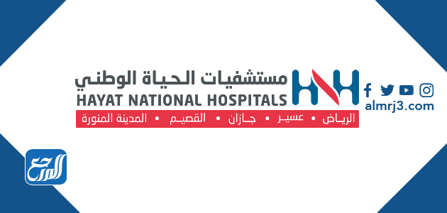 اسعار الولادة في مستشفيات الرياض