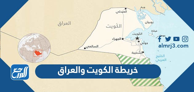 خريطة الكويت والعراق
