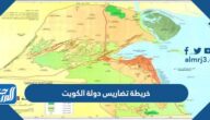 خريطة تضاريس دولة الكويت خريطة تضاريس دولة الكويت