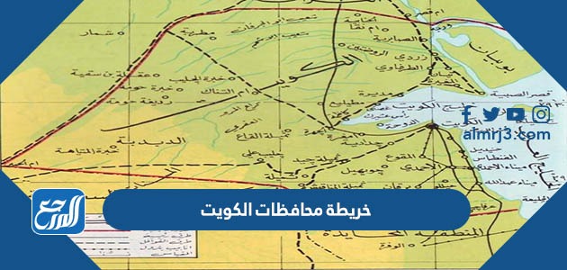 خريطة محافظات الكويت
