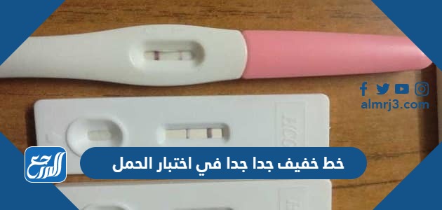 خط خفيف جدا جدا في اختبار الحمل