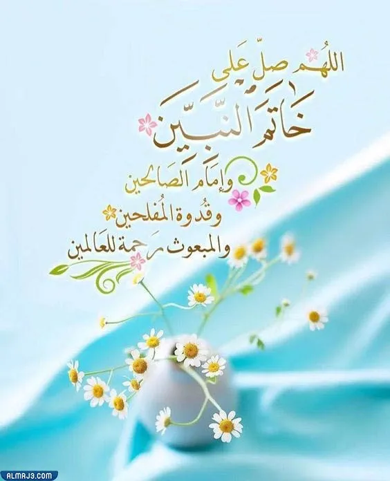 خلفيات الصلاة على النبي