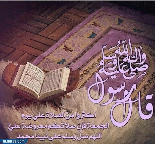 خلفيات الصلاة على النبي