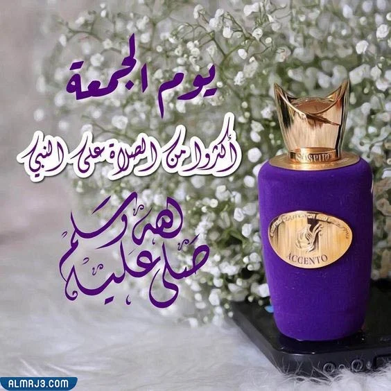 خلفيات الصلاة على النبي