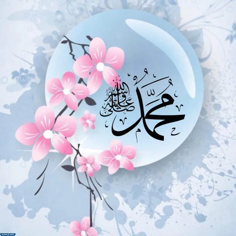خلفيات الصلاة على النبي