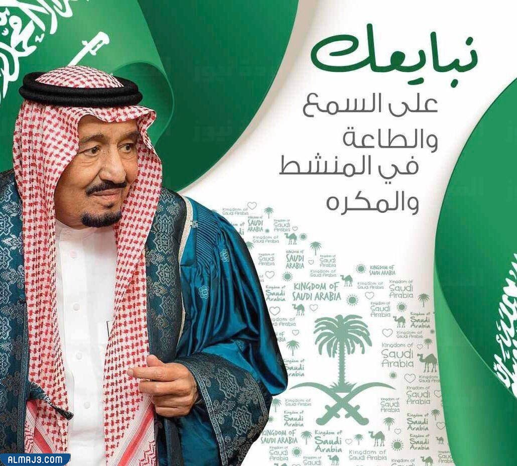 خلفيات عن البيعة الثامنة 1444 png