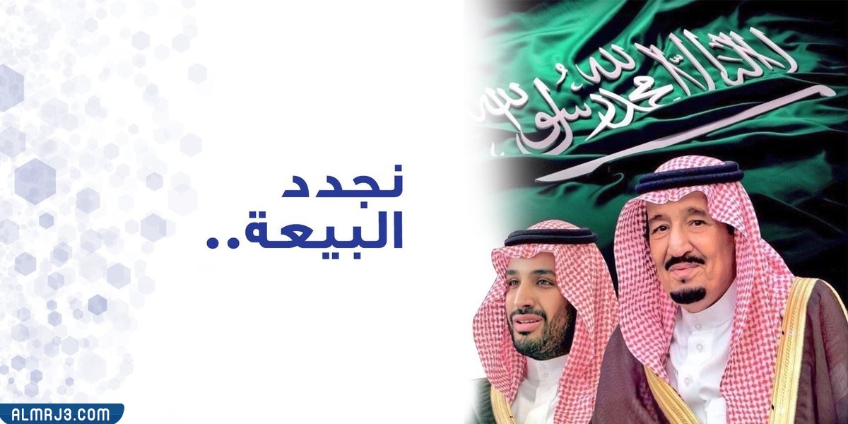 خلفيات عن ذكرى البيعة الثامنة