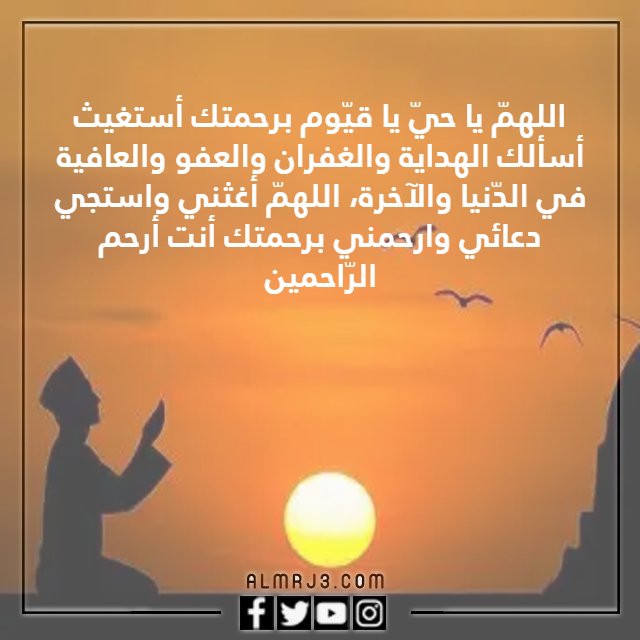 دعاء آخر ساعة من يوم الجمعة بالصور