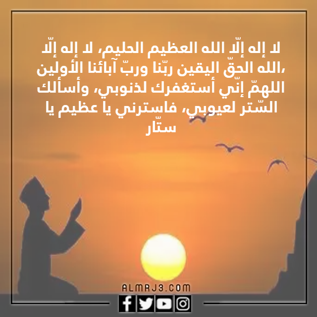 دعاء آخر ساعة من يوم الجمعة بالصور