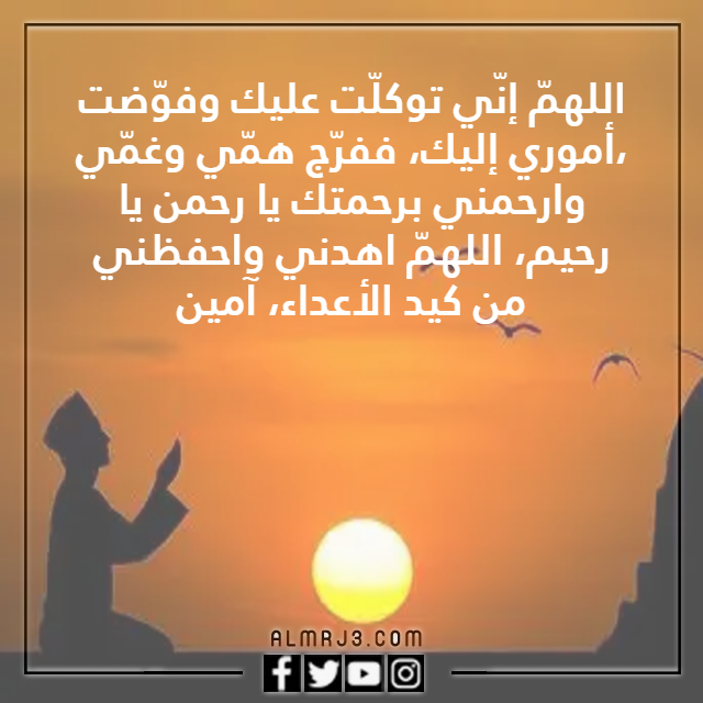 دعاء آخر ساعة من يوم الجمعة بالصور