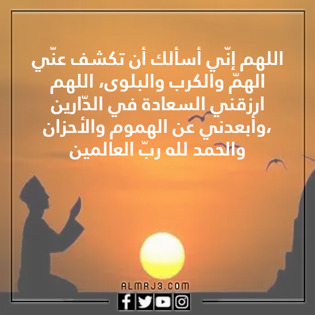 دعاء آخر ساعة من يوم الجمعة بالصور