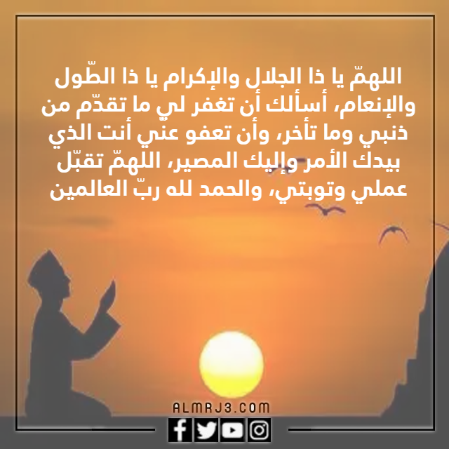 دعاء آخر ساعة من يوم الجمعة بالصور