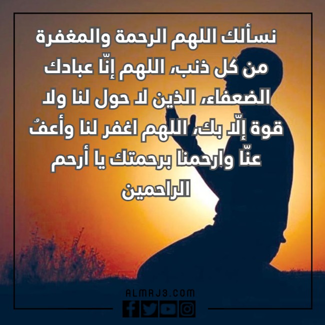 دعاء اللهم اجعل كسوف شمسك مكتوب بالصور