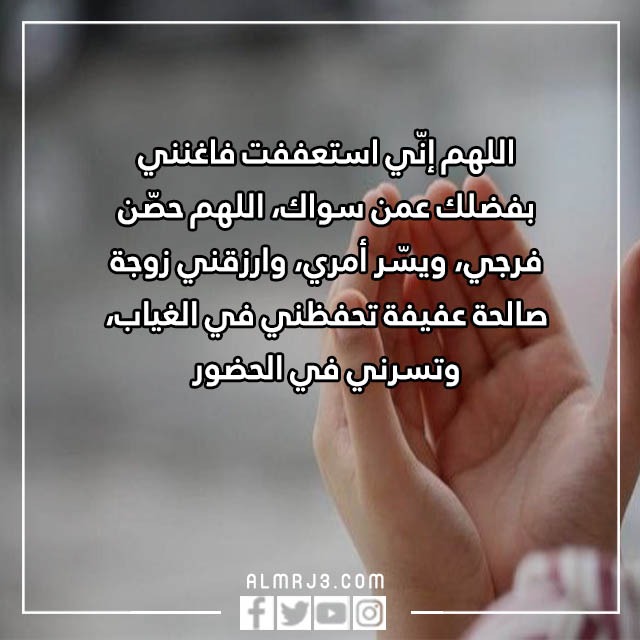 دعاء تعجيل الزواج في اسبوع بالصور