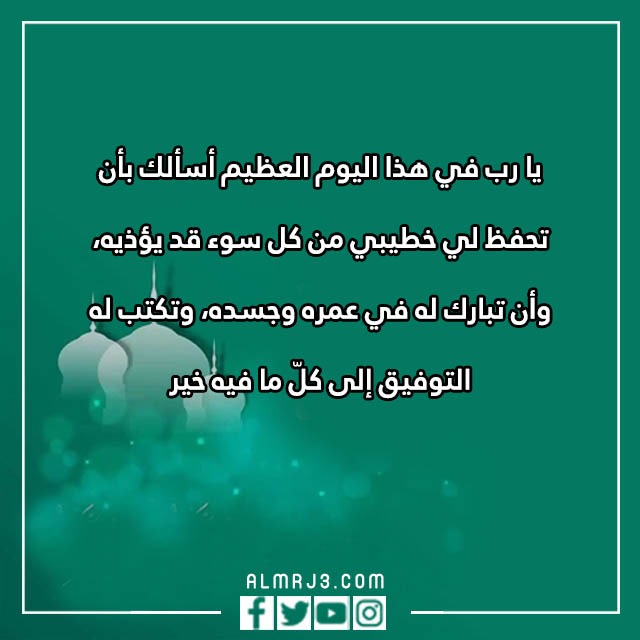 دعاء لخطيبي بمناسبة المولد النبوي بالصور
