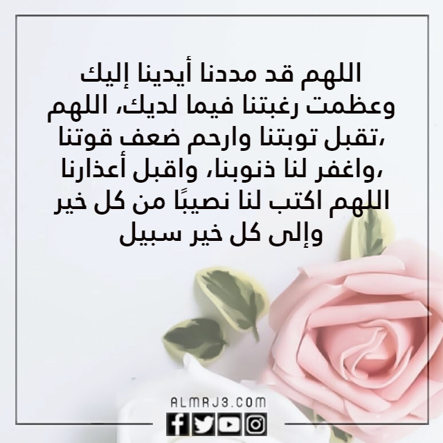 دعاء يريح القلب ويزيل الهم