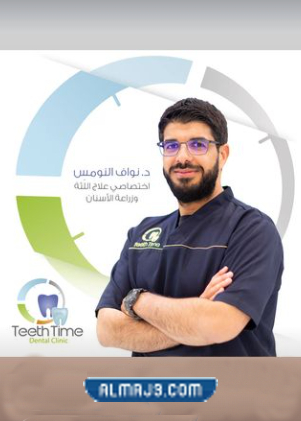 دكتور نواف النومس