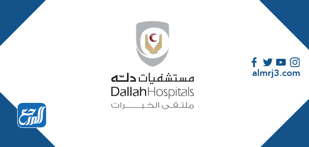 اسعار الولادة في مستشفيات الرياض