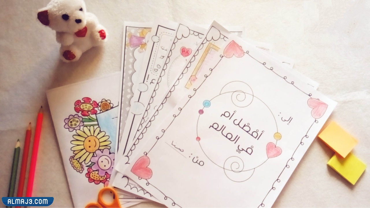 رسم عن بر الْوَالِدَيْنِ للاطفال