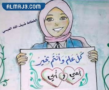 رسم عن بر الْوَالِدَيْنِ للاطفال