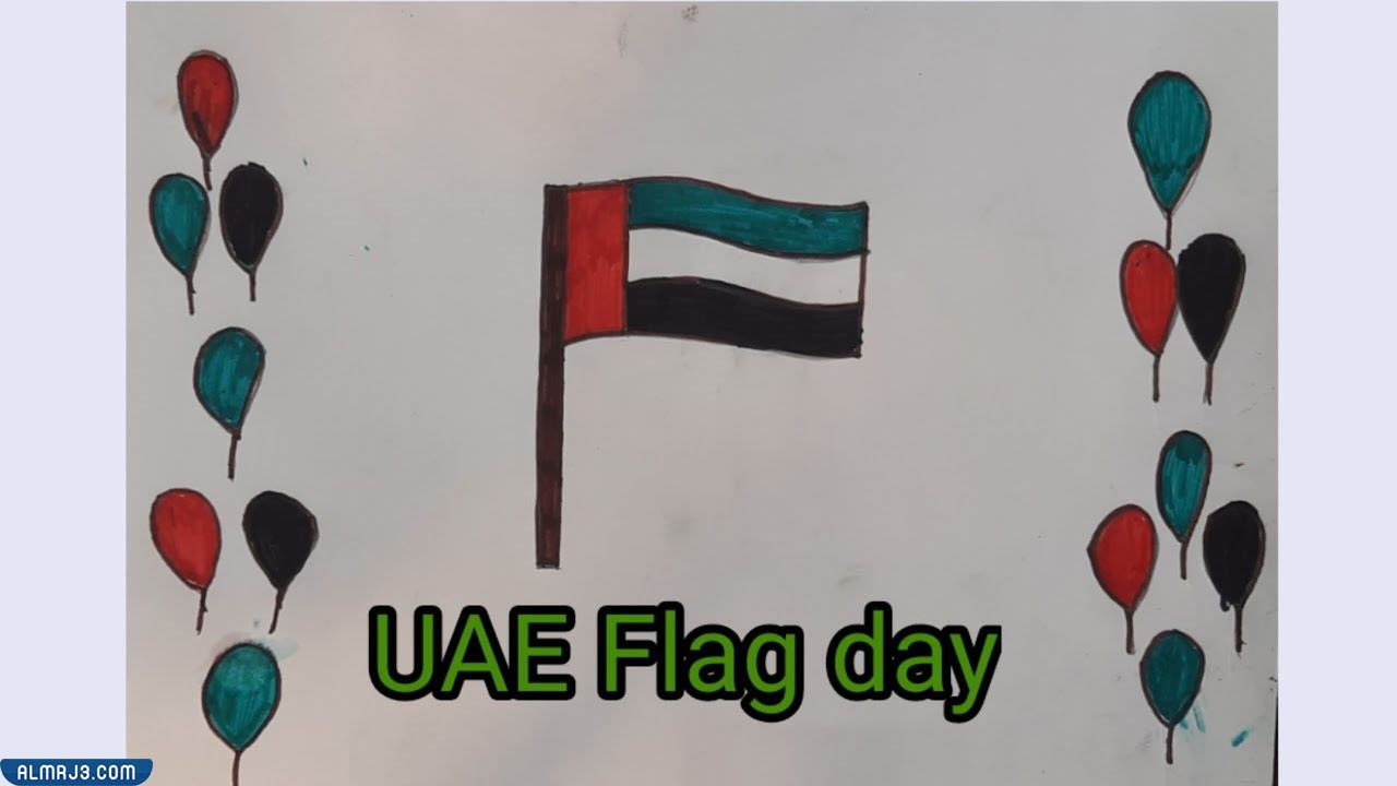 رسم عن يوم العلم سهل للتلوين جاهز للطباعة