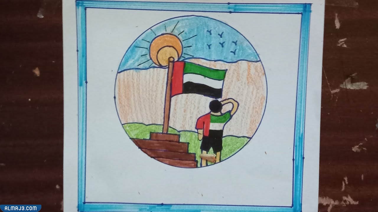 رسم عن يوم العلم سهل للتلوين جاهز للطباعة