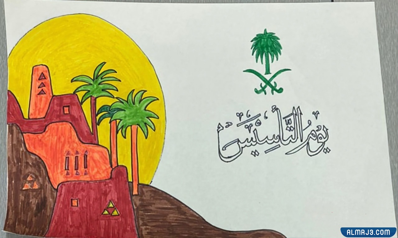 رسمه عن تاسيس المملكه العربيه السعوديه