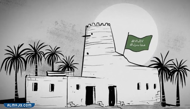 رسمه عن تاسيس المملكه العربيه السعوديه