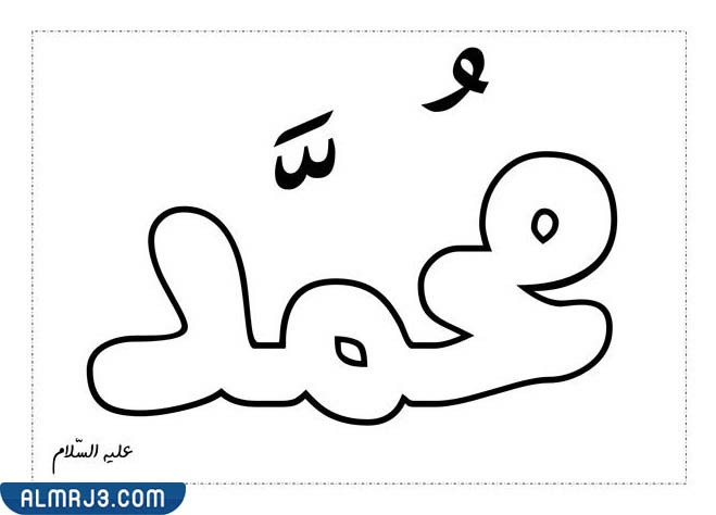 رسومات المولد النبوي للأطفال جاهزة للطباعة