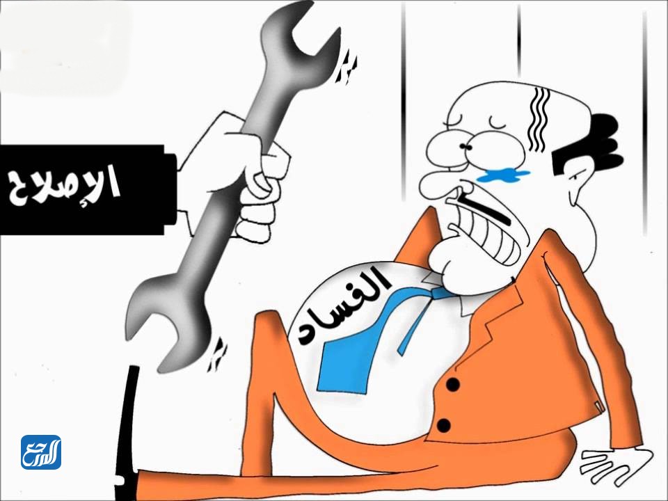 رسومات عن الفساد في المجتمع