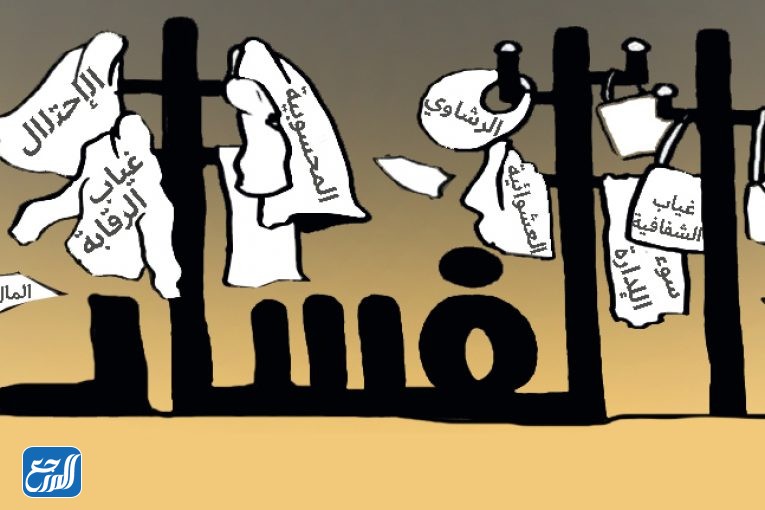 رسومات عن الفساد في المجتمع