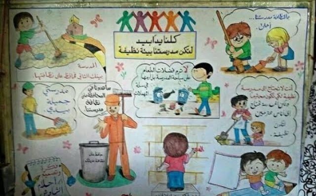 رسومات عن المحافظة على البيئة