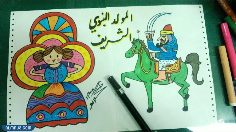 رسومات عن المولد النبوي الشريف للاطفال