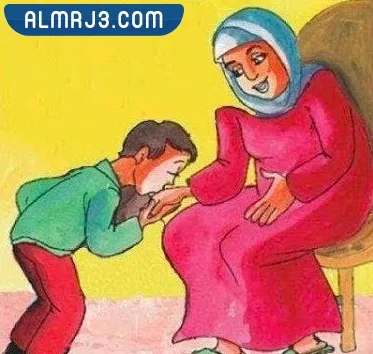 رسومات عن بر الوالدين للاطفال