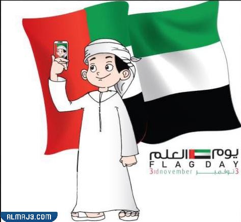 رسومات عن يوم العلم الاماراتي 2022 للتلوين
