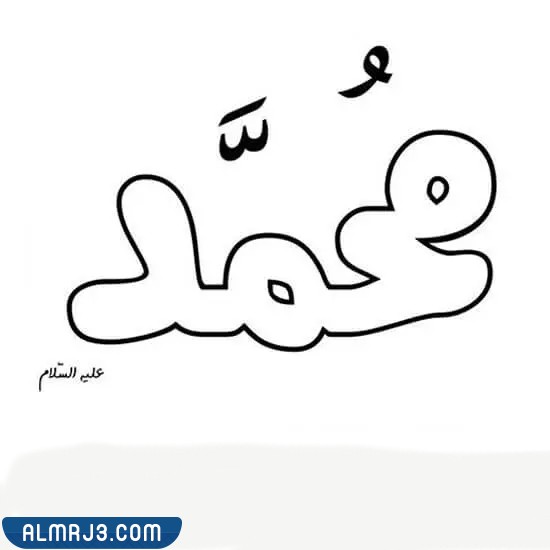 رسومات عن المولد النبوي الشريف للاطفال جاهزة للطباعة